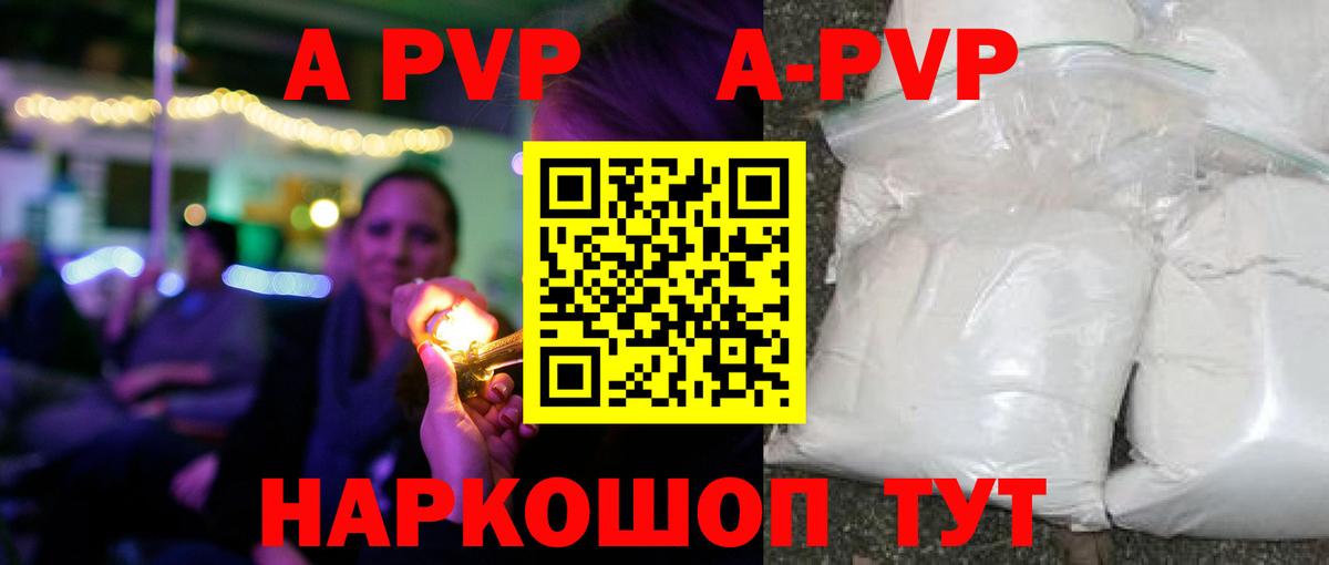 Alpha-PVP крисы CK Нерюнгри