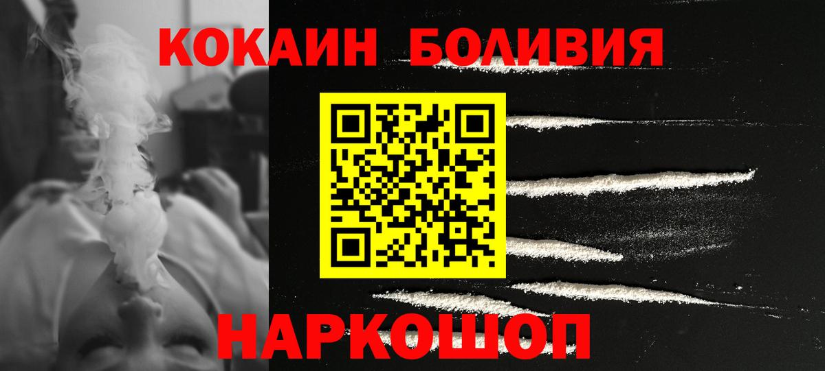 Нерюнгри  Cocaine Эквадор  Cocaine FishScale  Вход с VPN 