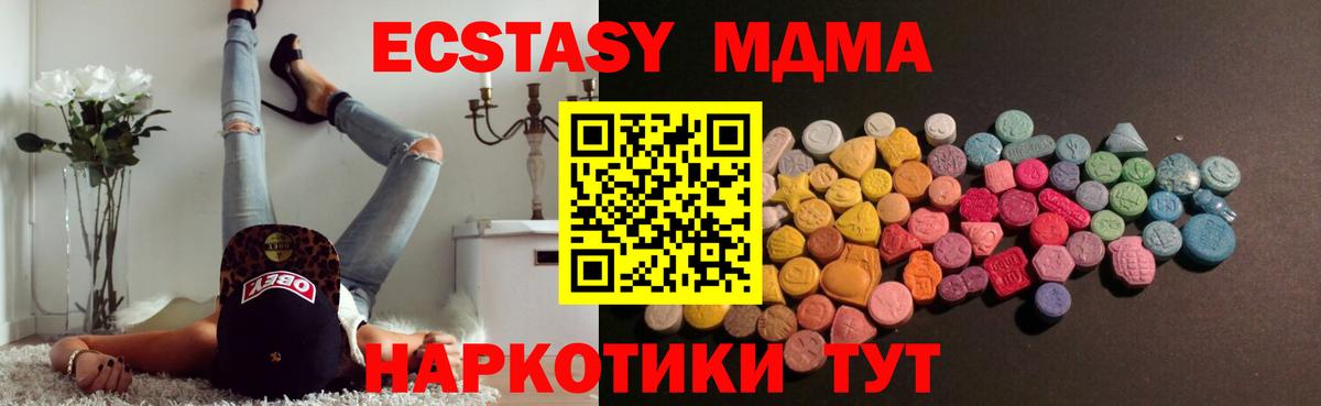 Экстази mix  Вход с VPN  Экстази  Нерюнгри  ЭКСТАЗИ MDMA 