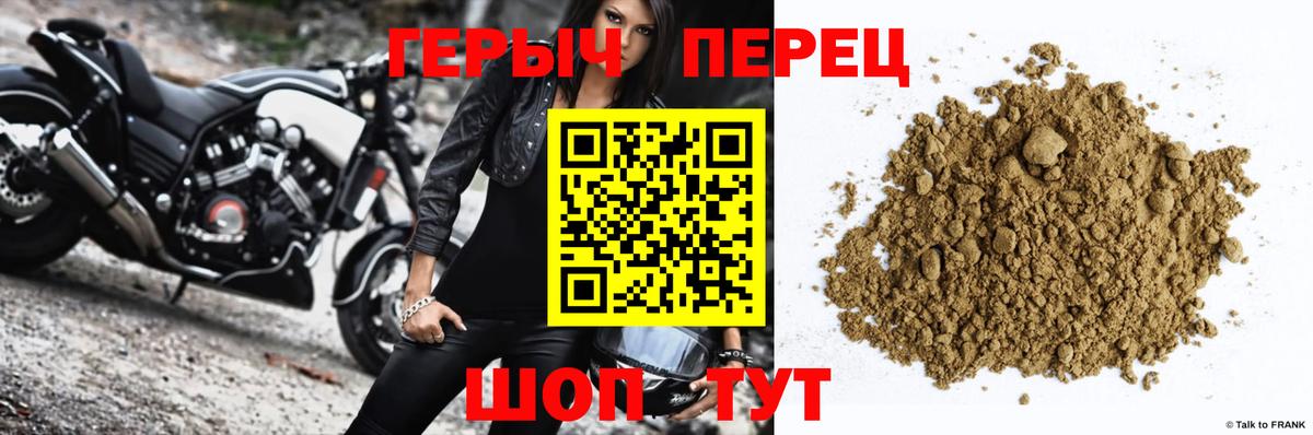 ГЕРОИН хмурый Нерюнгри