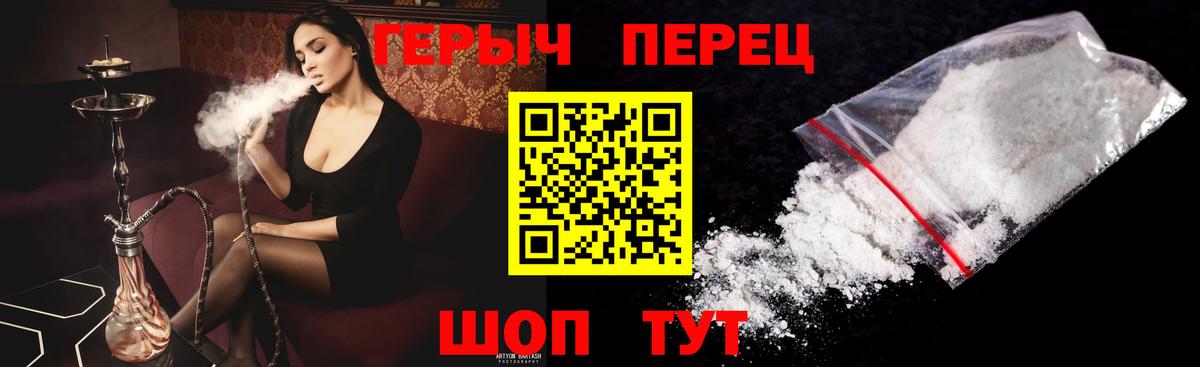 Героин хмурый  ГЕРОИН  Нерюнгри  Вход с VPN 