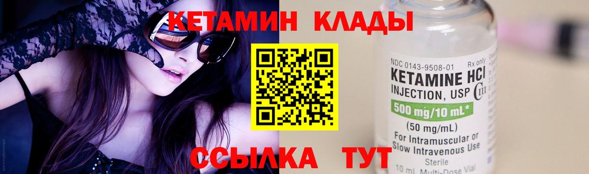Кетамин ketamine  маркетплейс формула  Нерюнгри  Вход с VPN 