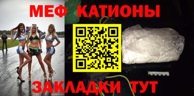 меф Татарск