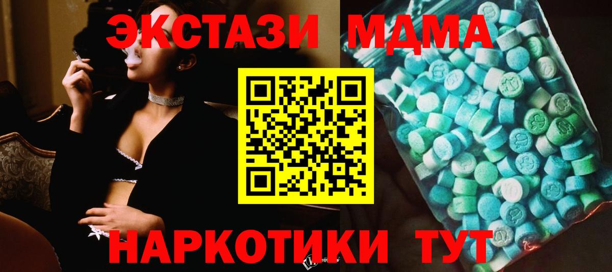 МДМА VHQ Нерюнгри