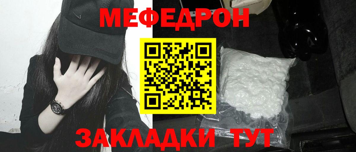 МЕФ VHQ  Вход с VPN  Мефедрон mephedrone  МЕФ  Нерюнгри  МЯУ-МЯУ 