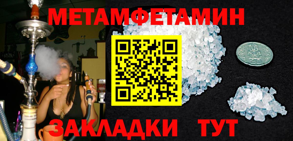 Метамфетамин витя  Вход с VPN  Метамфетамин витя  Нерюнгри 