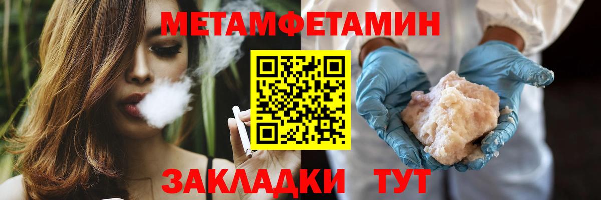 МЕТАМФЕТАМИН мет Нерюнгри