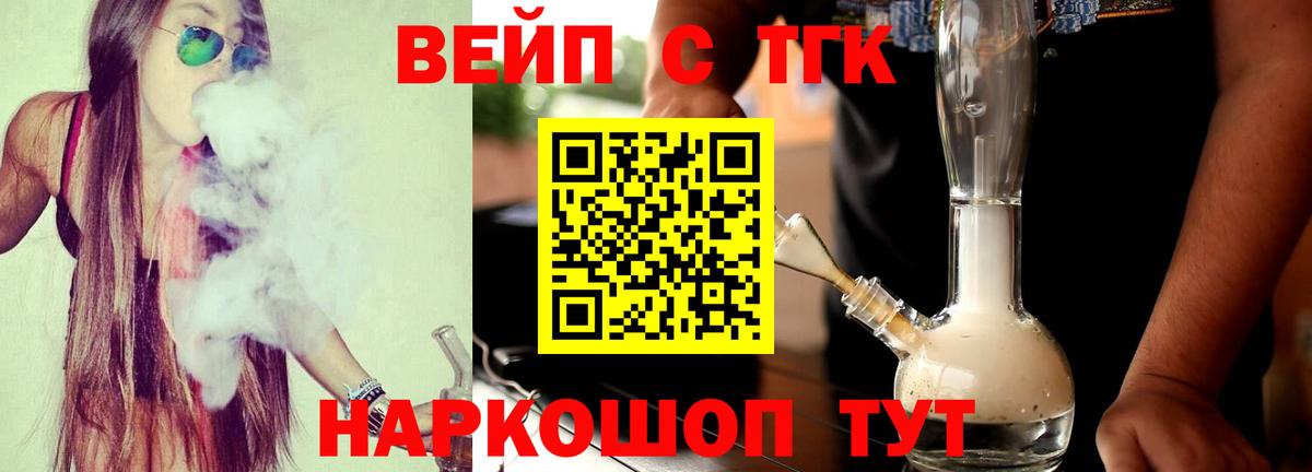 Дистиллят ТГК THC oil  Вход с VPN  Нерюнгри  ТГК вейп с тгк 