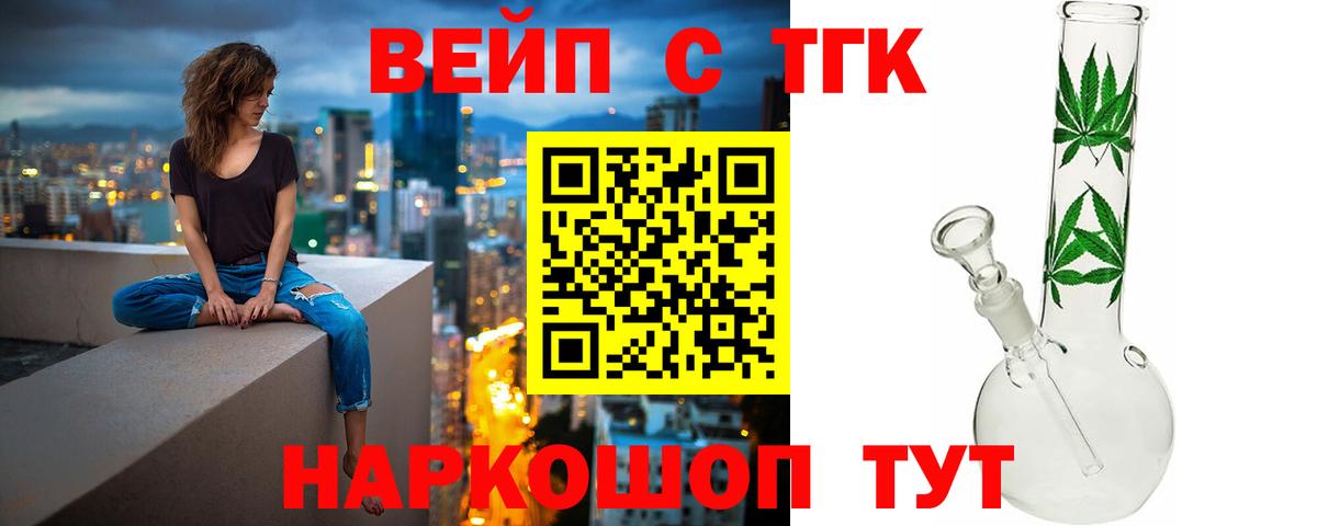 ТГК Wax Нерюнгри